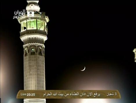 moonc zpsbe8cdace 1 - Haramain pictures