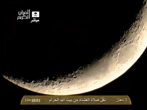 moonclose zpsaa77ef96 1 - Haramain pictures