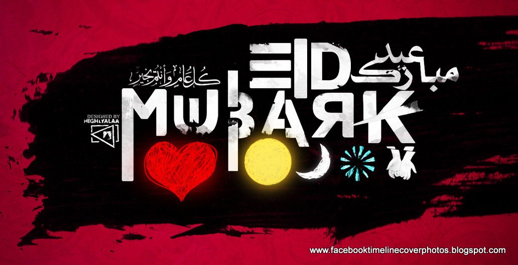Eid_Mubarak_2012_Wallpapers4-1.jpg