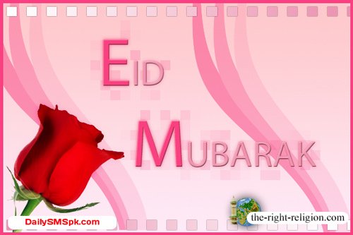 eidmubarak2012cardsimagespicswallpapersf-1.jpg