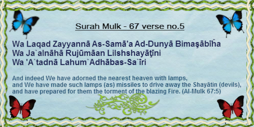 surahmulkv5 1 - Ayat of the Day