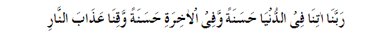surah2_ayah201-1.gif