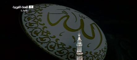 allahscreenmerge zps3aa4e0ef 1 - Haramain pictures