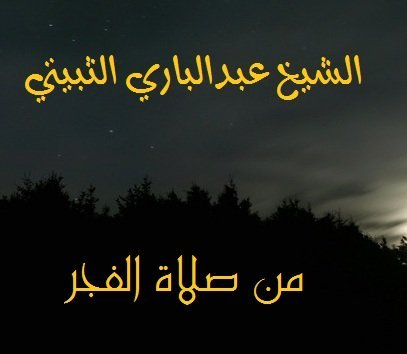 fajr-1.jpg