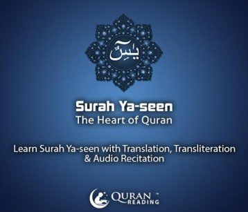 surahyaseen10s307x512-1.jpg
