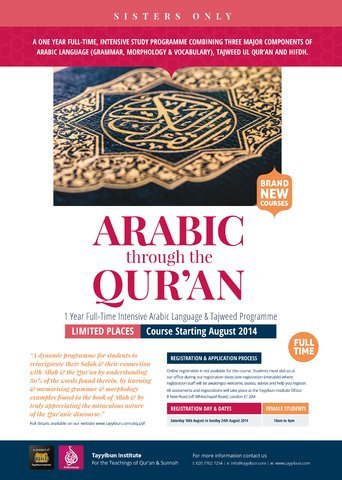 ATQ A4 Poster 1 - SISTERS ONLY: Arabic Through the Qur'an Programme (1 Year F/T Course) ENROL NOW!