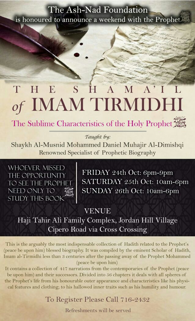The_Shama_il_of_Imam_Tirmidhi-1.jpg
