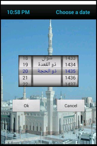 islamic gregorian calendar 1 - [Free] Islamic Hijri Calendar Android App in Google Play Store