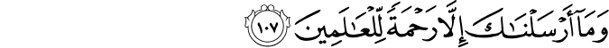21 107 1 - Names/Titles/nicknames of Allah's Messenger Salla Allahu Alayhi wa Sallam