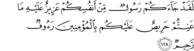 9 128 1 - Names/Titles/nicknames of Allah's Messenger Salla Allahu Alayhi wa Sallam