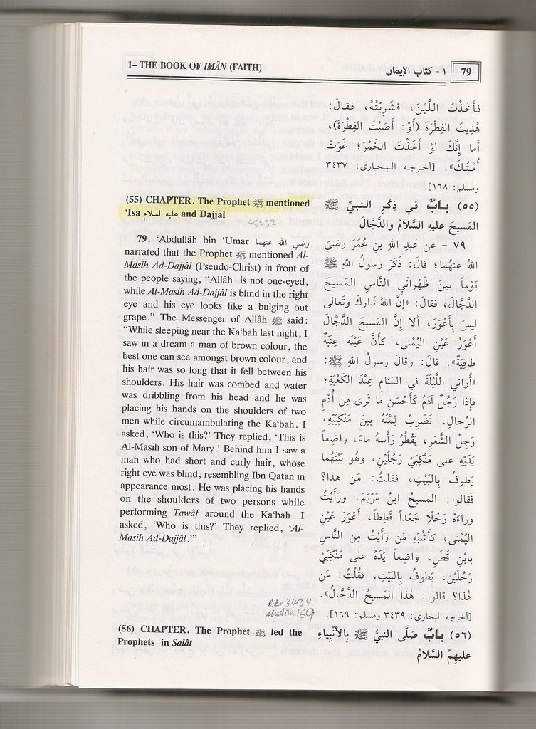 Sahih20Muslim20Dajjal zpsxnpdt4an 2 - Share an experience with any supernatural events that you heard of or experienced...