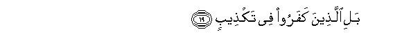 index html 1988ef6b 1 - Do you know of the The Constellations (85) Do you know of Ashab Al'ukhdood?