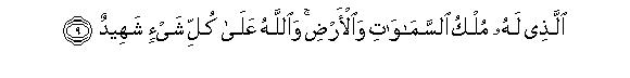 index html 3e237548 1 - Do you know of the The Constellations (85) Do you know of Ashab Al'ukhdood?