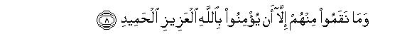 index html 40bff419 1 - Do you know of the The Constellations (85) Do you know of Ashab Al'ukhdood?