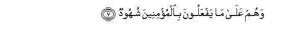 index html 639348dd 1 - Do you know of the The Constellations (85) Do you know of Ashab Al'ukhdood?