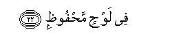 index html m1db52c6 1 - Do you know of the The Constellations (85) Do you know of Ashab Al'ukhdood?