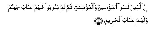 index html m5e1cdcb2 1 - Do you know of the The Constellations (85) Do you know of Ashab Al'ukhdood?