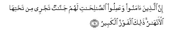 index html m6c1412d 1 - Do you know of the The Constellations (85) Do you know of Ashab Al'ukhdood?