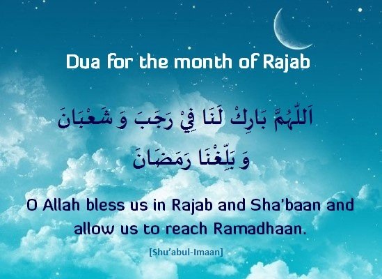 Masnoon_Dua_Rajab1-1.jpg