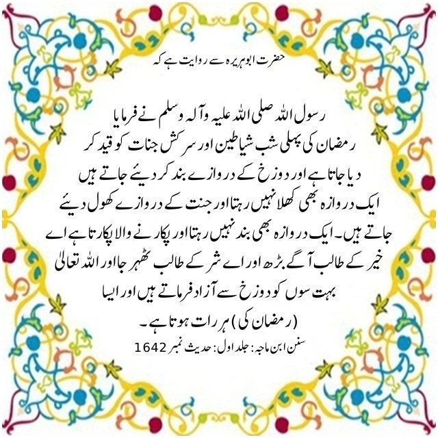 407 1 - Ramzan kareem in the lite of Quran kareem
