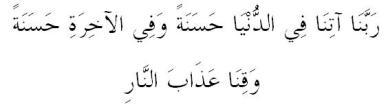quranicsupplication22011jpgw388h107-1.jpg