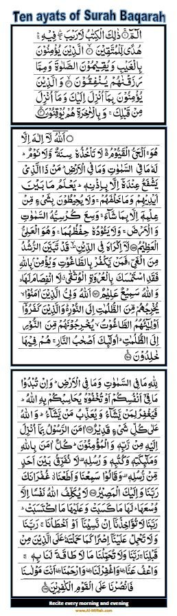 Ten20versesJPG 1 - The multiple benefits of 10 ayats from Surah Baqarah