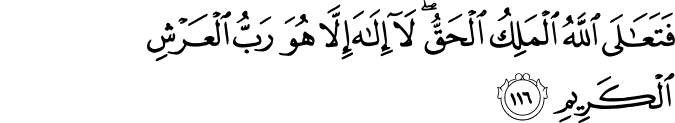 23 116 1 - Qur'anic verses that praise Allah