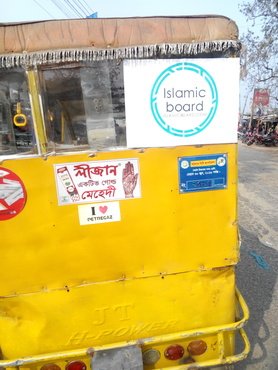 YQxTm4Y 1 - Real life IB advertising in Bangladesh