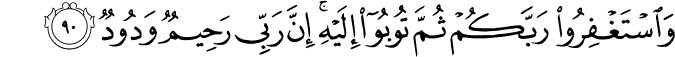 11 90 1 - Qur'anic verses that praise Allah