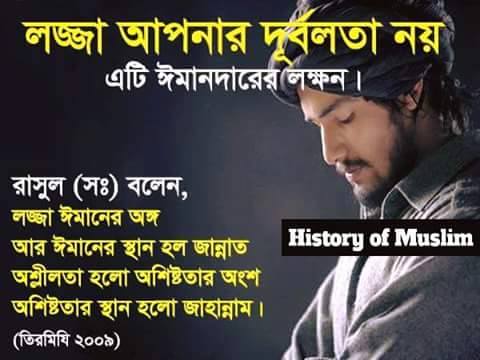 PdVyMb7 1 - Bangla Islamic Picture Quotes