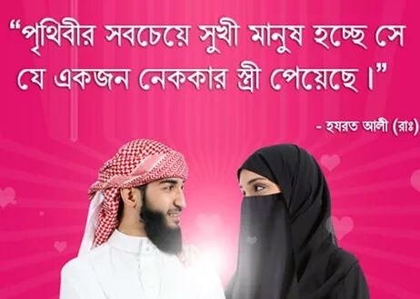 pTHF7pz 1 - Bangla Islamic Picture Quotes