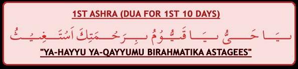 image001 1 - Dua for 1st 2nd and 3rd ashra Ramadan