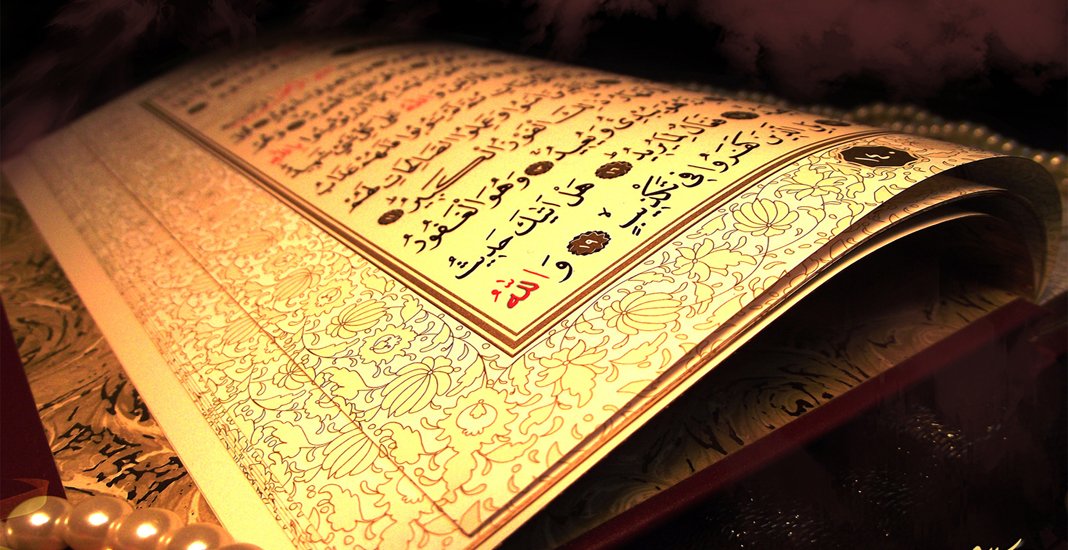 Quran1 1 - Islam on Love