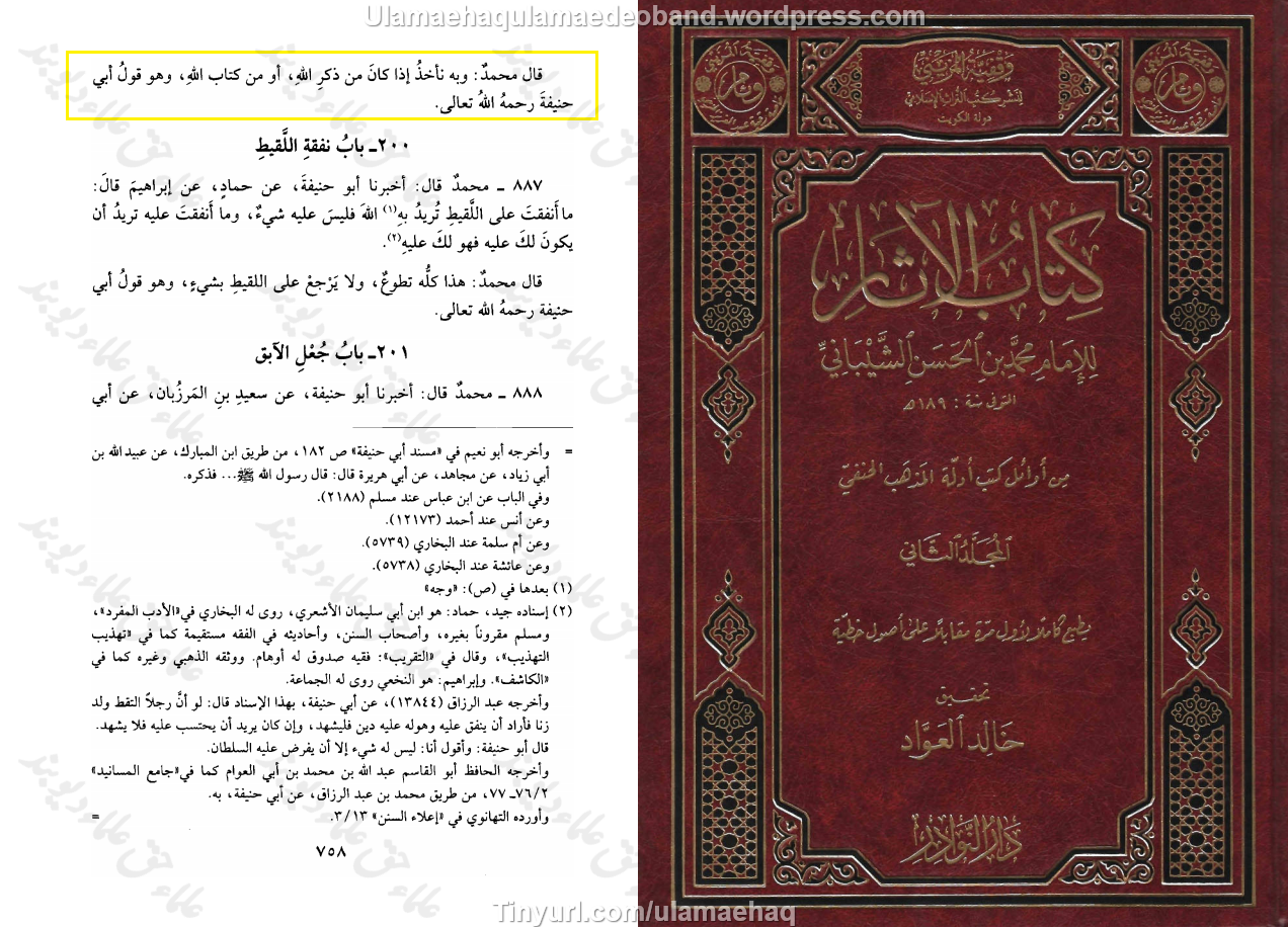 athar_alshibany_page769-1.png