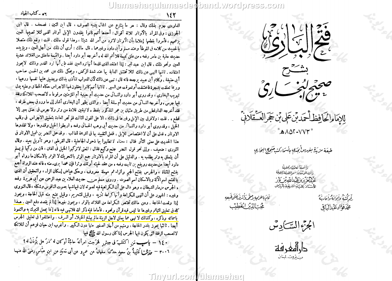 d981d8aad8add8a7d984d8a8d8a7d8b1d98a6 pa 1 - Taweez (Amulets) in light of the Quran and Sunnah