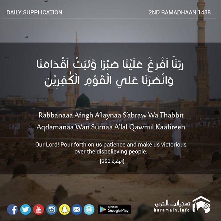 18664357 10155465295998094 3395033154025 1 - Ramadhan Daily supplication