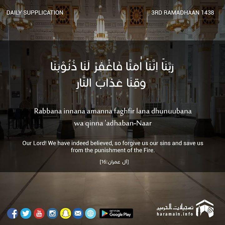 18664708 10155465297478094 8468575077839 1 - Ramadhan Daily supplication