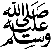 220pxMohamed_peace_be_upon_himsvg-1.png