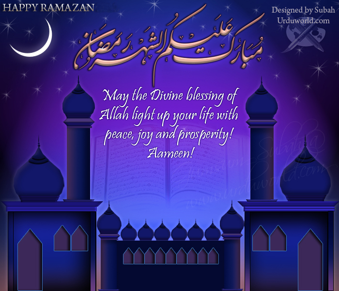 RamzanulMubarakGreetingCards7 1 - Happy Shahru Ramadan to ALL!