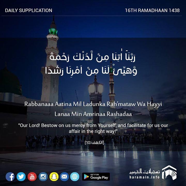 18622312 10155465361663094 5322997402810 1 - Ramadhan Daily supplication