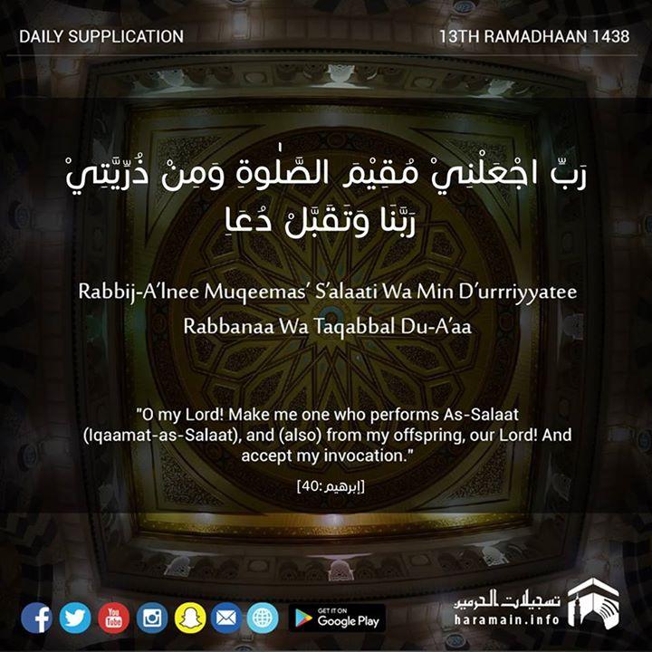 18622493 10155465321588094 4423059435994 1 - Ramadhan Daily supplication