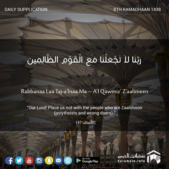 18622601 10155465305858094 5216432394875 1 - Ramadhan Daily supplication