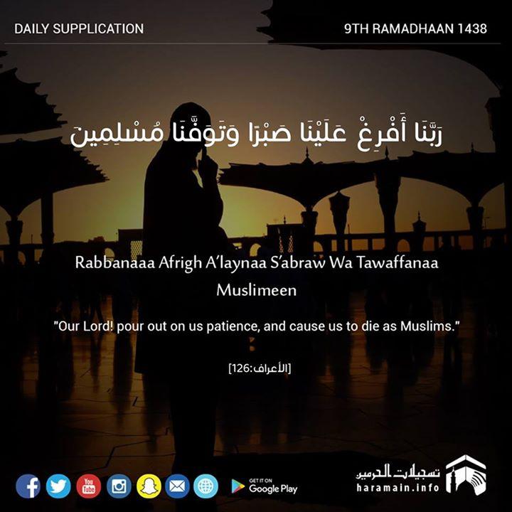 18664459 10155465317043094 8479978420264 1 - Ramadhan Daily supplication