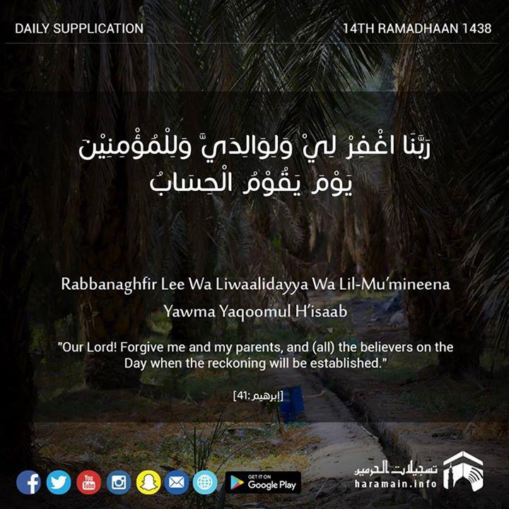 18671047 10155465322413094 3827816392170 1 - Ramadhan Daily supplication