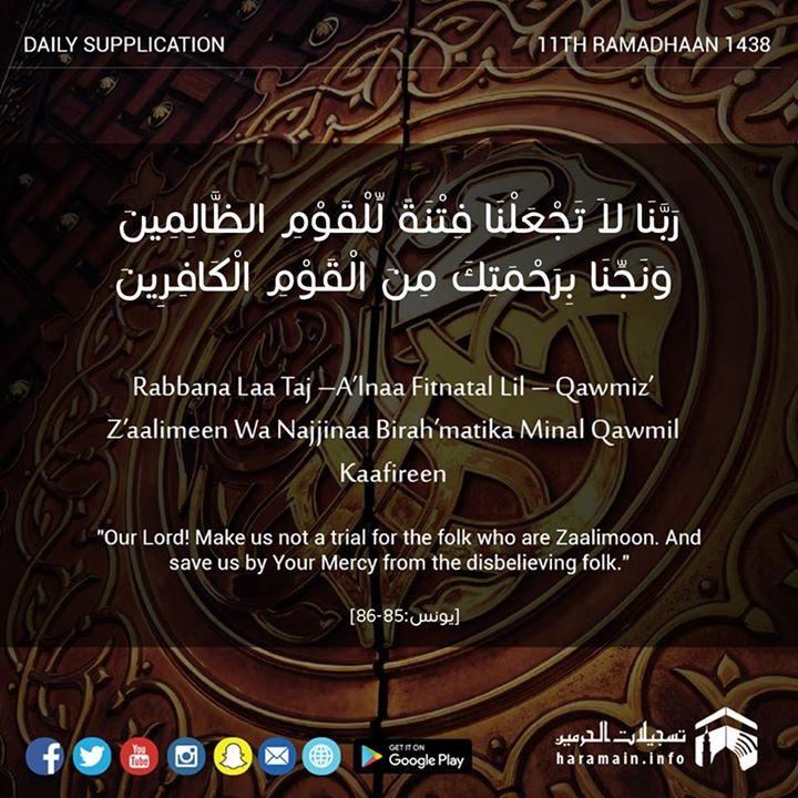 18698167 10155465319488094 4458844697635 1 - Ramadhan Daily supplication