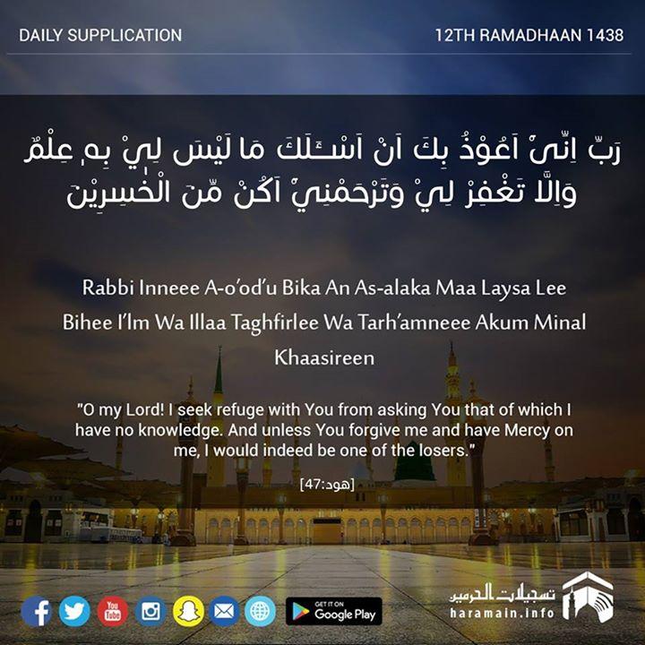 18740415 10155465320388094 5474362886215 1 - Ramadhan Daily supplication