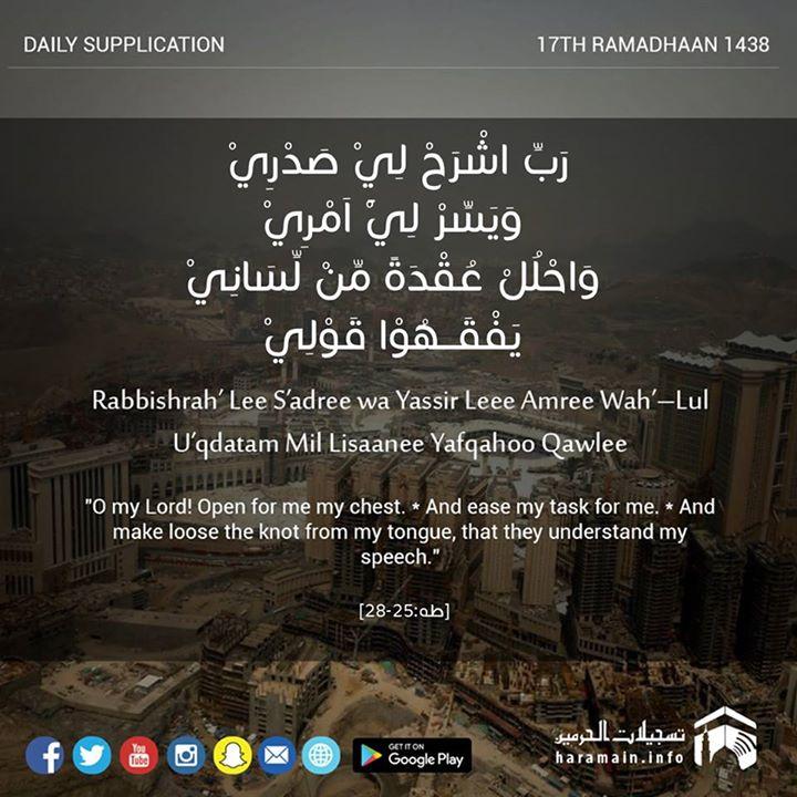 18765839 10155465363083094 6190004678543 1 - Ramadhan Daily supplication