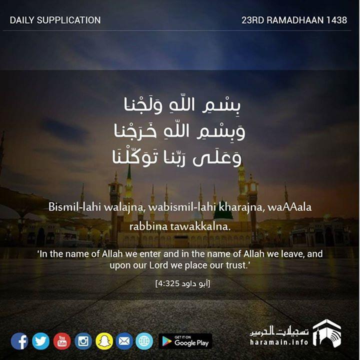 19225964 10155555087238094 8473874752745 1 - Ramadhan Daily supplication
