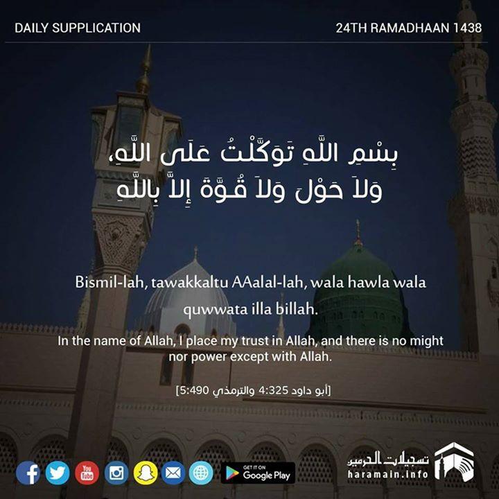 19247840 10155559666653094 7018322247831 1 - Ramadhan Daily supplication