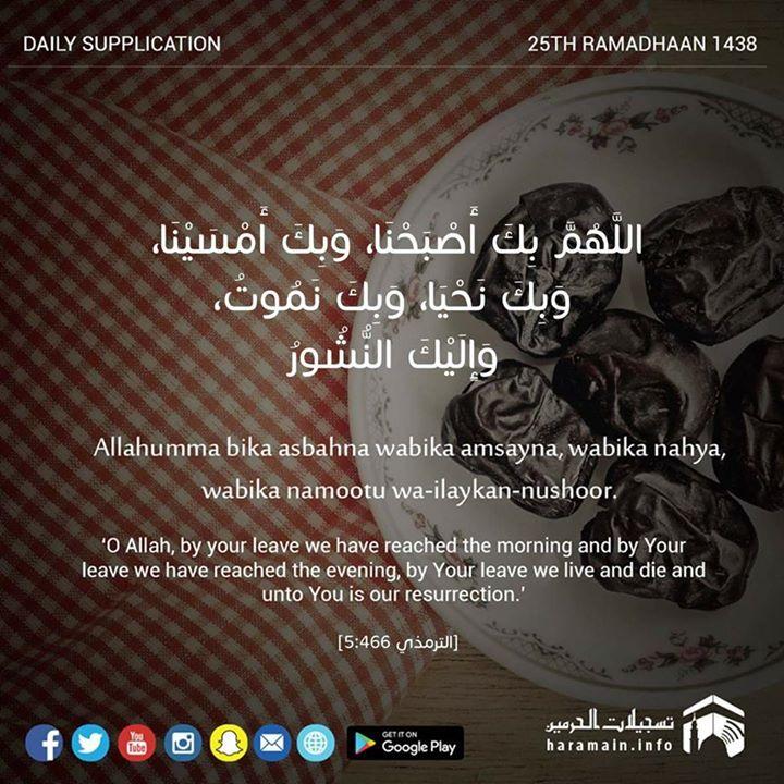 19275098 10155564023273094 7357894715592 1 - Ramadhan Daily supplication